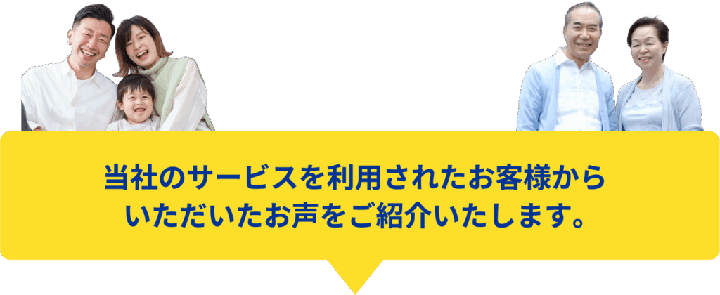 中央区で水の救急隊をご利用いただいた方の体験談を掲載中