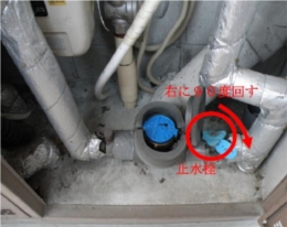 マンションの止水栓と水道メーター