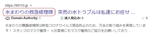 水の救急隊に類似したWEBサイト３