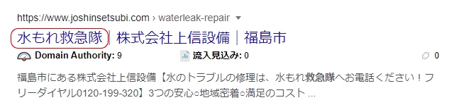 水の救急隊に類似したWEBサイト４