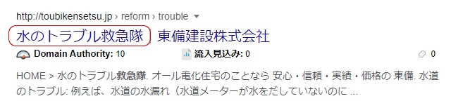 水の救急隊に類似したWEBサイト５
