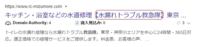 水の救急隊に類似したWEBサイト６