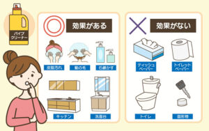 パイプユニッシュを使う