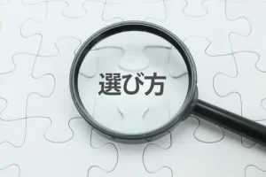 トイレの便座交換を依頼する業者の選び方