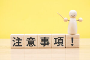 【戸建て物件は特に注意】排水管の高圧洗浄を依頼する時の注意点