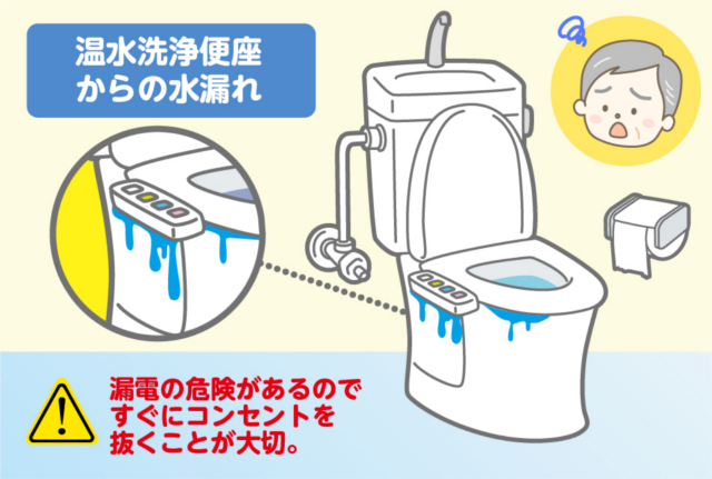 温水洗浄便座の水漏れ