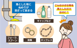 洗剤のキャップなど異物を落とした