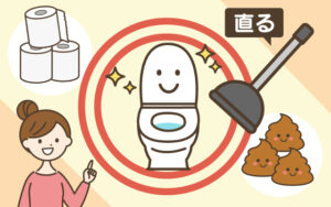 スッポンでトイレのつまりが直るケース