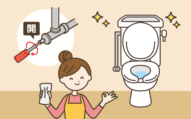 後片付けをして、止水栓を開ける