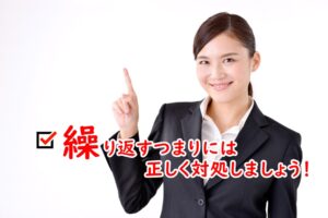 >繰り返しトイレットペーパーが流れず残るなら業者に依頼