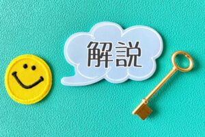 水抜き栓がある場所について