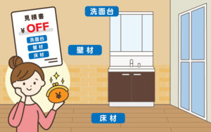 床や壁紙の施工も一緒に依頼する