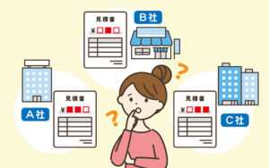 何社か見積もりをとる
