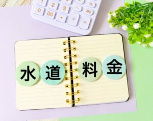 漏水すると水道料金が減額されることはある？