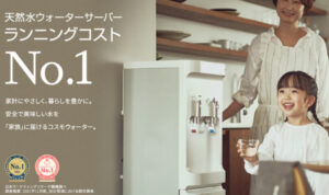コスモウォーター