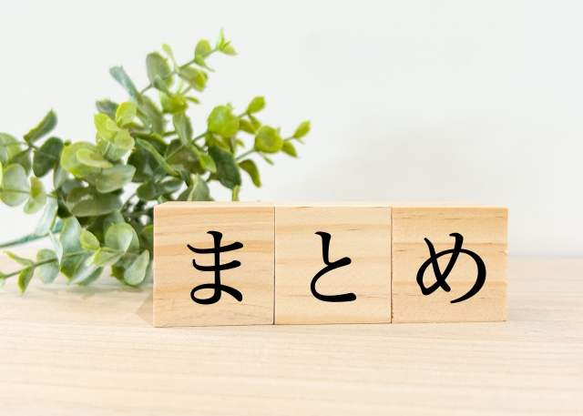 「トイレのつまりは何が原因？原因別の直し方と予防策」まとめ