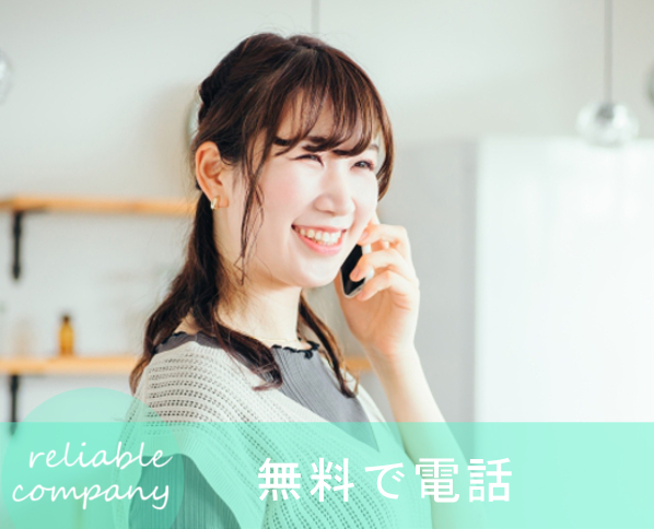 まずは無料の電話相談を：0120-50-8000