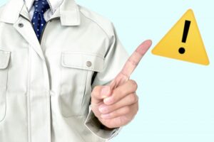 自分で対処するときの注意点