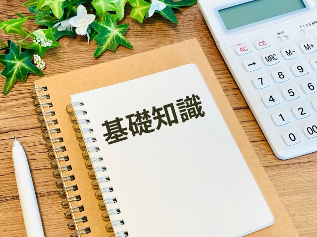 水道修理見積もりで騙されないための基礎知識
