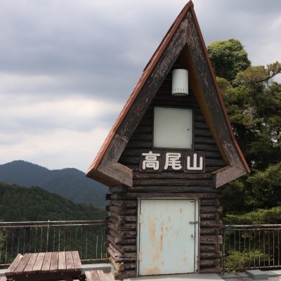 八王子市|高尾山