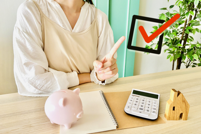 追加費用を抑えるポイント