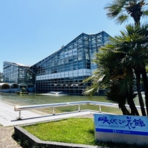 鶴見区 花博記念公園鶴見緑地