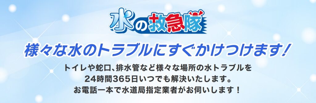 トイレの汚れが落ちないときは水道修理業者へ相談しよう
