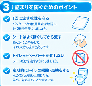 お掃除シートを使うときに注意したいこと