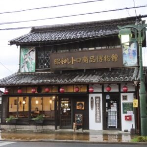 青梅市｜昭和レトロ商品博物館