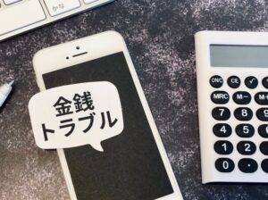 便器取り外しを依頼するときの料金トラブルに注意